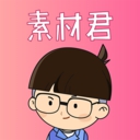 素材君app 1.0.0